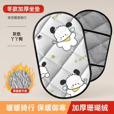 and Winter Velvet Thickeneded Battery Car | Electric car cushion - grey-ya-ya-dog-plus-velvet-cushion