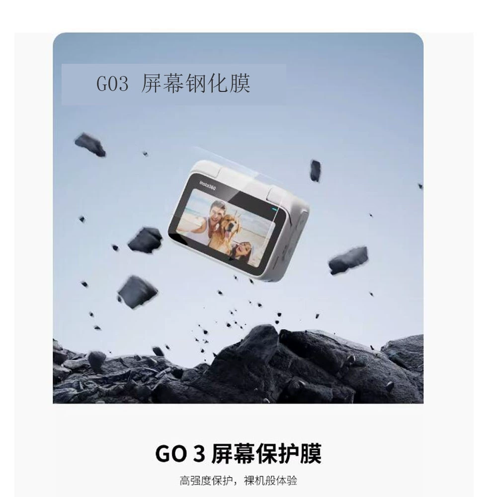Защитная пленка для камеры Insta360GO3, закалённое стекло, тень камня GO3, пленка для большого пальца камеры, защитная плёнка экрана, аксессуары к плёнке камеры