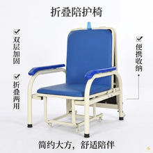 医院折叠陪护椅输液椅加厚老人躺椅便携病人床陪床陪护午休椅耐用