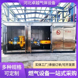 燃气设备;储罐;瓶体
