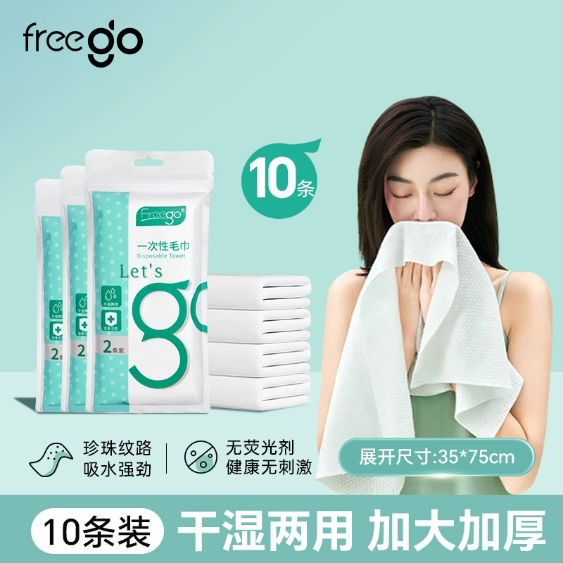 Одноразовое полотенце для ванной 9ZRTFreego сжато, увеличенное и утолщенное, набор для путешествий и командировок