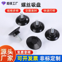 32*6*14家具テーブルの足が高くなった吸盤調節脚調整テーブルの足の金具摩擦防止吸盤の足マット
