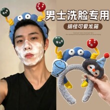 卡通洗脸专用发箍男款2026新款秋冬毛绒头箍防滑不掉压发发卡发带