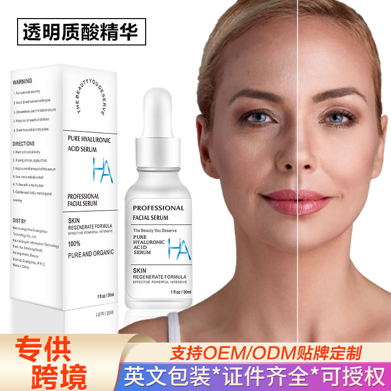 跨境爆款玻尿酸精华液补水timeless原液提靓紧升水光精华原液