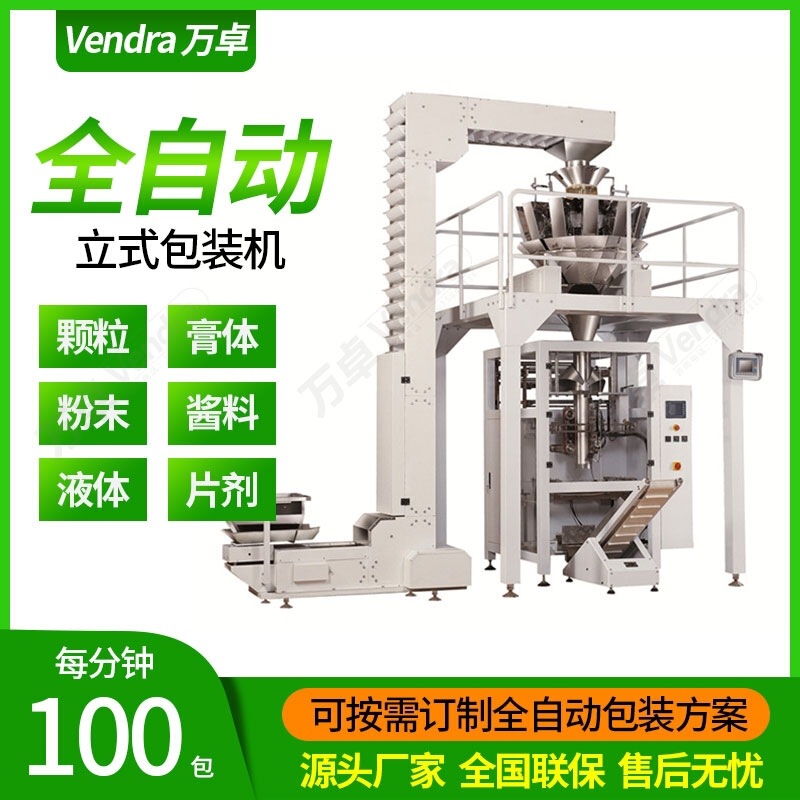 Bag Yili Milk Tea Powder Packaging Machine Assam Milk Tea Powder Packaging Machine Small Vertical Powder Filling Machine Bag Yili Milk Tea Powder Packaging Machine Assam Milk Tea Powder Packaging Machine Small Vertical Powder Filling Machine