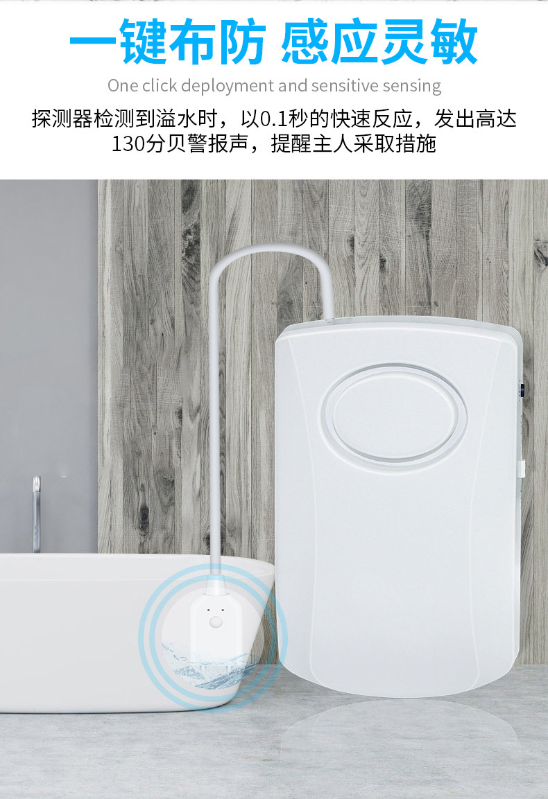 wifi水浸探测报警器_05