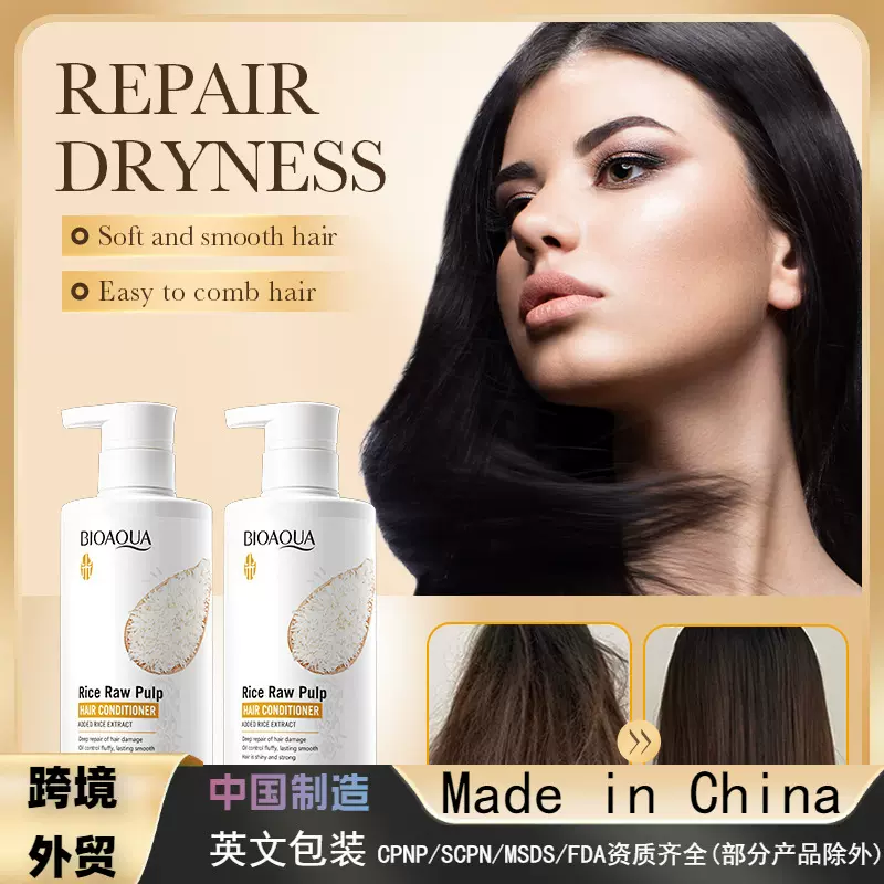 全英文BIOAOUA大米原浆修护柔顺护发素 改善毛躁跨境外贸批发