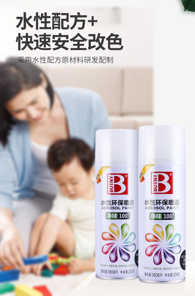 Baotili Water-Based Automatic Spray Paint for Home Use, Black and White Spray Paint for Wall Graffiti, Hand-Spray Automatic Eco-Friendly Paint