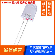 F10͸��ֱ�����LED 10mm�߲�RGB������������������������ܳ���