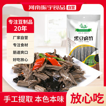 【振豫】黑豆腐竹160g手工腐竹 河南特产干货火锅烧烤食材厂家