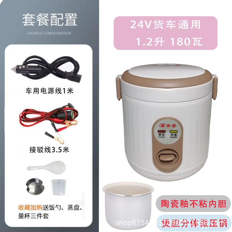 Huaxing 車載炊飯器 ミニカー 12V 小型車 24V 大型トラック 特殊自動運転旅行用炊飯器|undefined