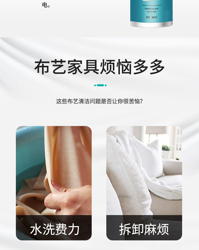 威廉维尔200g布艺清洁剂详情页_03