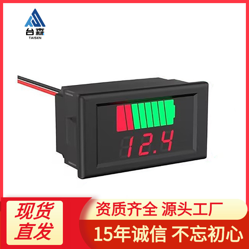 电动车电量表 蓄电池锂电池电量表12V 24V 36V 48V 60V 72V 通用