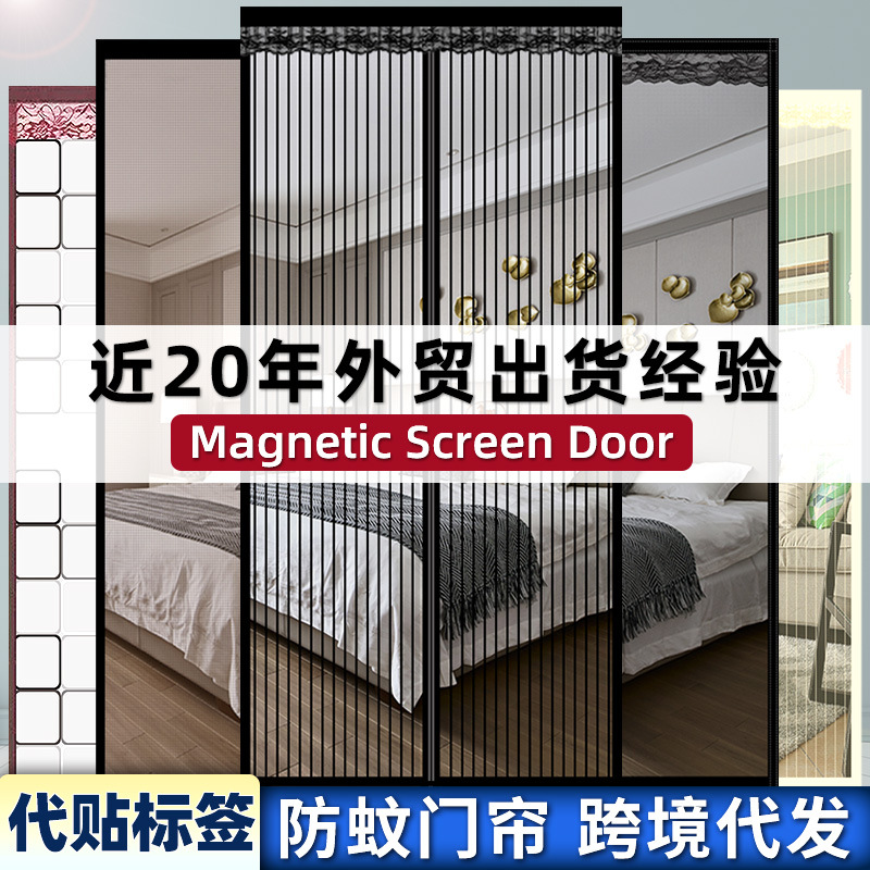 Anti-Mosquito Door Curtain for Summer, Magnetic Partition Curtain for Home Bedroom, Magnetic Suction Mosquito Net Curtain for Kitchen, No-Drill Installation