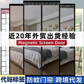 Magnetic Screen Door防蚊门帘磁吸免打孔夏季家用卧室纱门帘防蚊