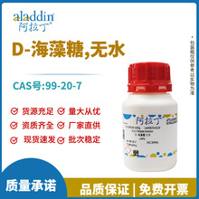 �������Լ� �����ֻ� CAS��99-20-7 D-������,��ˮ ަ�� �����Լ�
