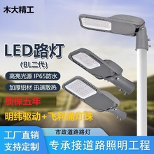 LED戶外路燈頭農村外貿220V電線桿庭院超亮道路照明防水挑臂燈