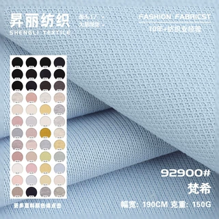 150g梵希精梳棉毛圈布 春夏棉涤混纺鱼鳞卫衣休闲服套装针织面料