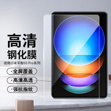 铁布衫适用小米平板7ultra钢化膜全覆盖平板防摔pad6pro保护贴膜