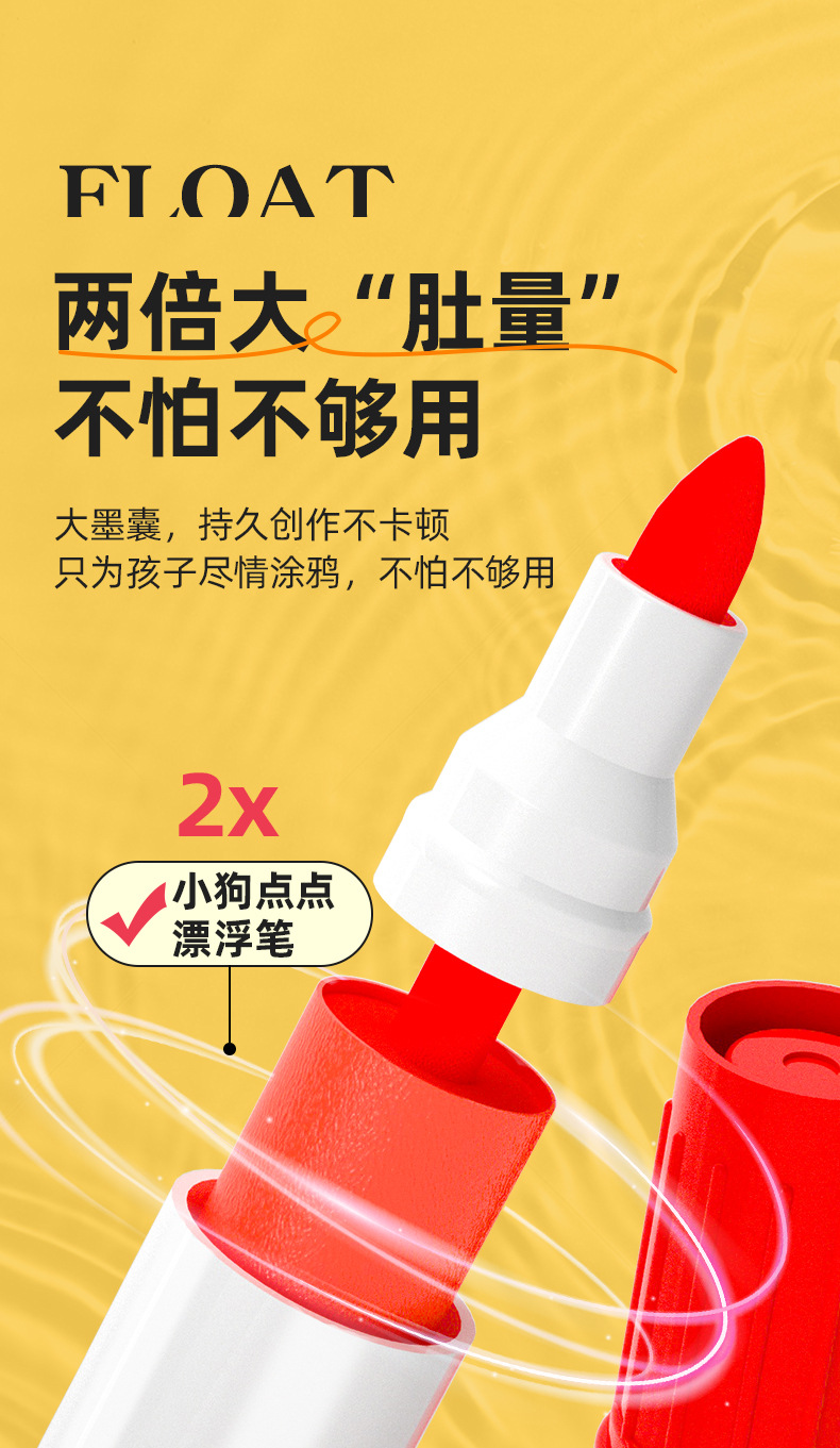 DW228-漂浮笔详情页下_02.jpg