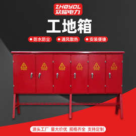 工地箱 1900×1100×200工地移动高脚箱 落地配电箱临时配电箱
