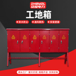 工地箱 1900×1100×200工地移动高脚箱 落地配电箱临时配电箱