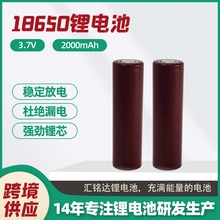 18650锂电池2000Mah 强光手电筒锂电池 大容量动力3.7v平头锂电池