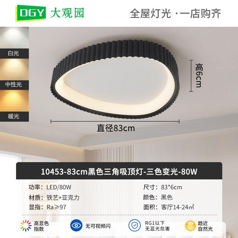 Nueva lámpara de techo de la sala de estar crema viento de espectro completo rectangular simple pasillo brillante protector de ojos lámparas de casa 700L