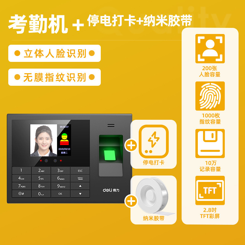 3765 face fingerprint machine + Backup Power + nano tape