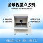 自动ccd视觉夹具点胶机