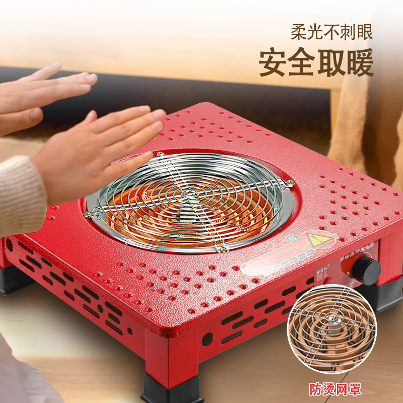 ll电炉冬季保暖家用烤火炉取暖器电火盆无极调温节能办公室适
