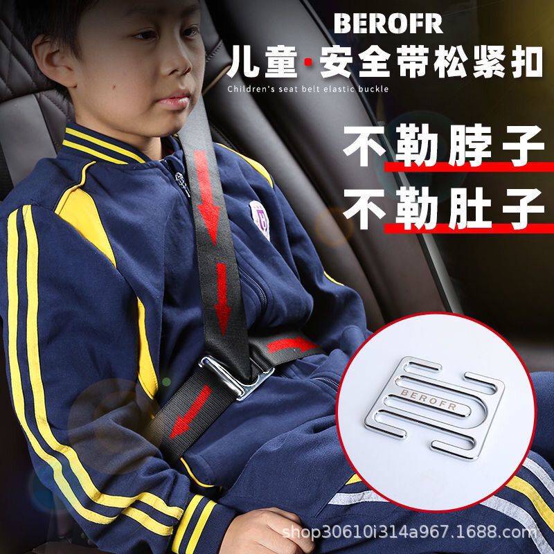 COCHE de ajuste del cinturón de seguridad para niños bebé anti-apriete tapón del cuello regulador de enchufe de metal con bayoneta