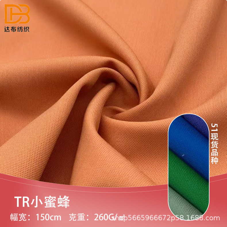 TR小蜜蜂棉质 混纺面料 抗皱垂坠 韩系女装 小西装 套装 外套面料