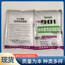 901纳米建筑速溶胶粉高粘胶粉 丙纶涤纶胶粉，拉毛专用胶粉