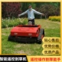 马力遥控果园履带式割草机