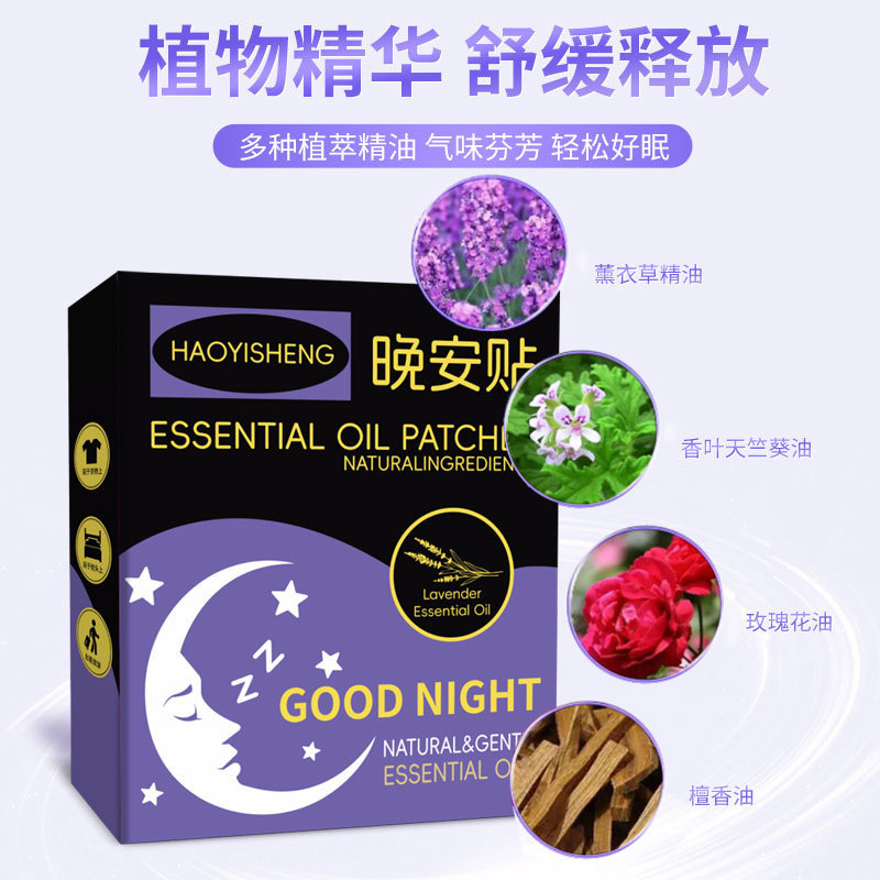 エッセンシャルオイルおやすみパッチ、睡眠快適おやすみパッチ、家庭用植物エッセンシャルオイル、安定した睡眠を改善し促進します。|undefined