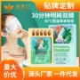 遮光蒸汽学生自发热眼罩