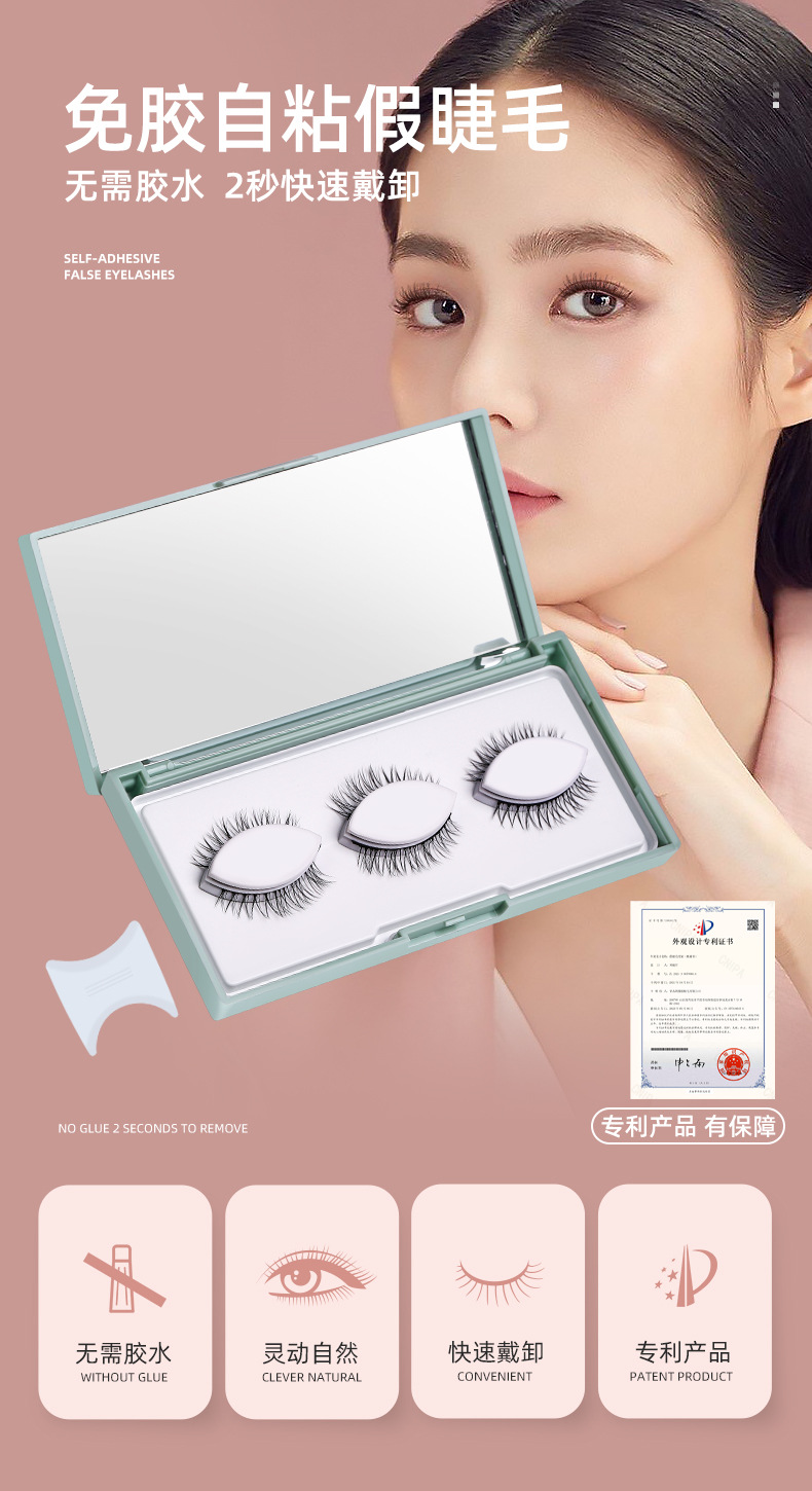 Factory wholesale of newly upgraded self-adhesive three-pair false eyelashes, naturally realistic false eyelashes, no glue required for wearing full figure