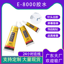 E8000�zˮ�֙C��Ļ�ޏ��zƤ��Ƥ���z�N��Ʒdiy�z��������ճ��