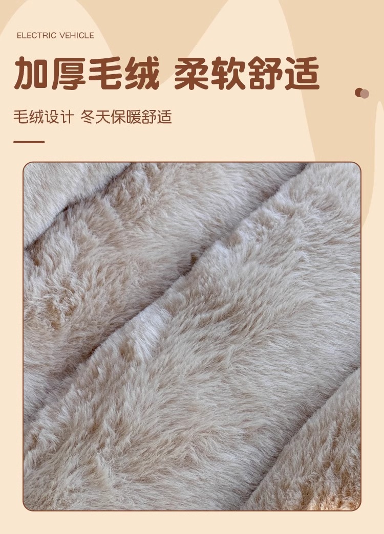 Emma Electric Tricycle Seat Cover Plush Winter Lewei Xingye Xingyu Emma Warm Thickened Battery Car Cushion