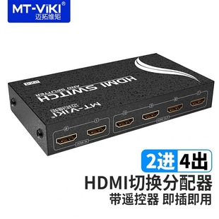 Maxtor Vimo Hd2-4 2-In-4-Out HDMI Switch 2 Hosts 4 Monitors Wholesale Customers Please Inquire