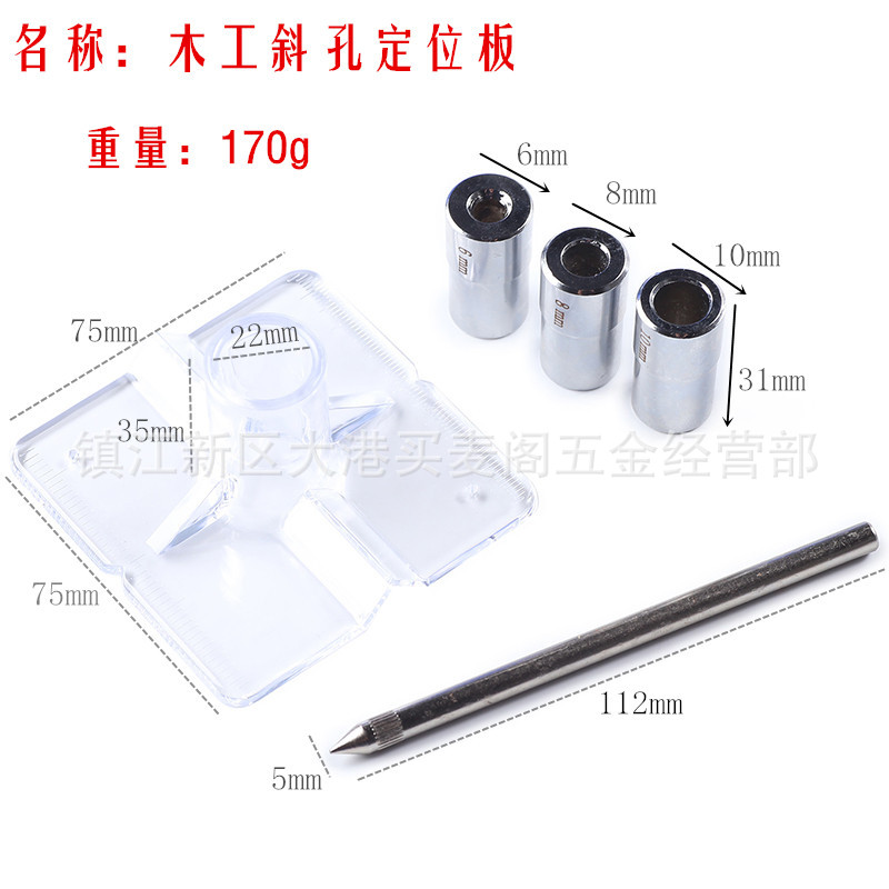 木工斜孔钻头 塑料板 打斜孔6mm,8mm,10mm