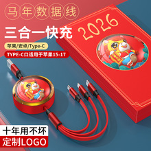 马年伸缩超级快充一拖三100W适用于苹果华为安卓三合一快充数据线
