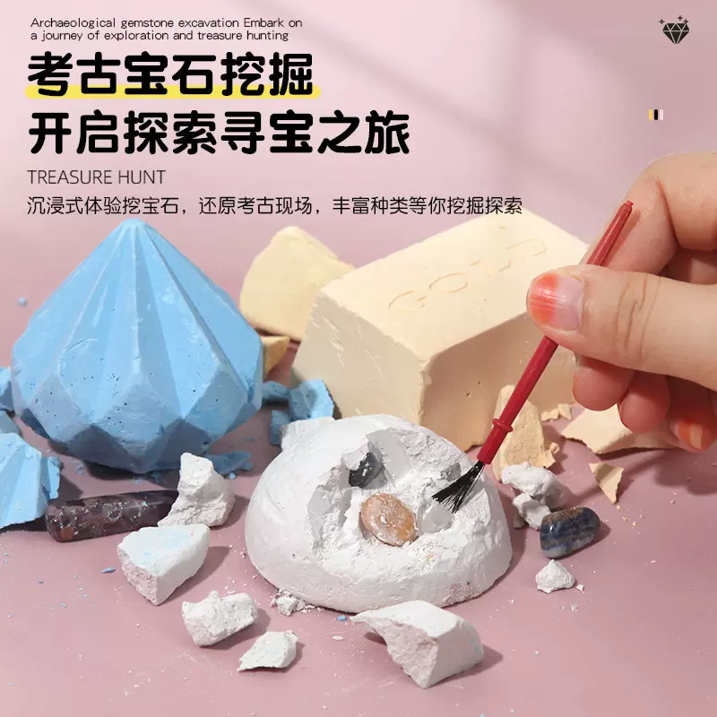 儿童考古宝石挖掘盲盒考古宝藏寻宝玩具盒宝石玩具益智挖掘批发