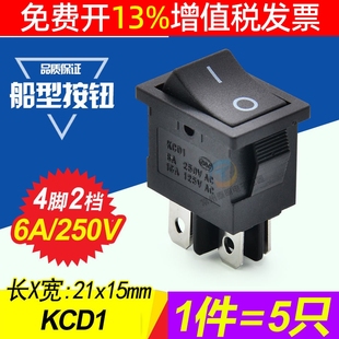 Small Micro Boat-Shaped Switch 4-Pin Kcd 0.05-5.2kg Two-Position Power Small Button Rectangular 2-Way Boat-Shaped