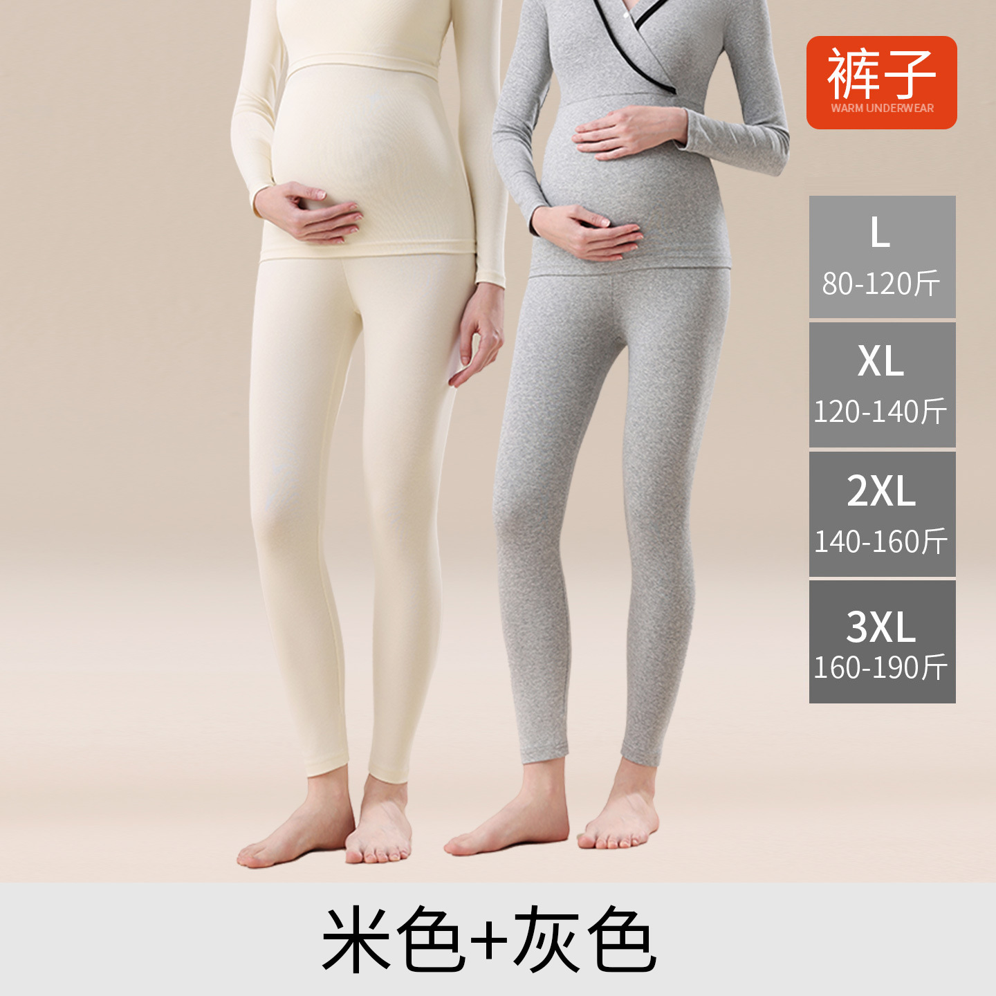 675裤子-灰色+米色 / L【90-115斤】