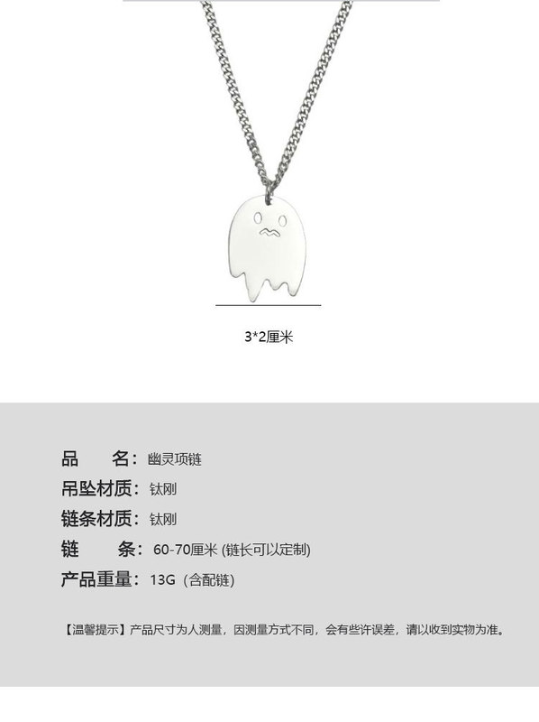 https://www.toonies.cn幽靈項鍊_03.jpg_800x800.jpg
