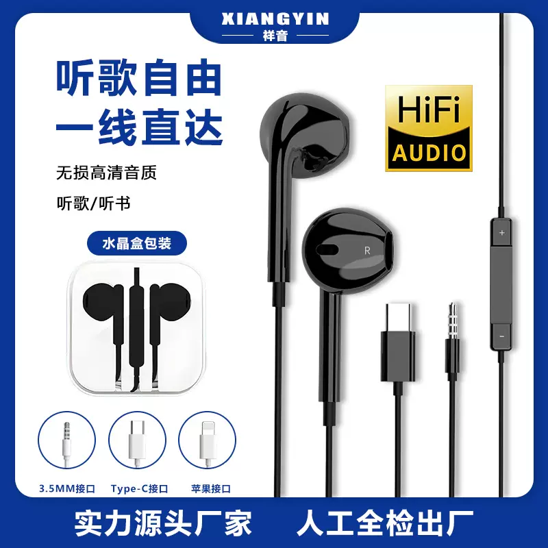 黑色有线耳机type-c/3.5mm半入耳式适用IOS鸿蒙安卓听歌游戏K歌