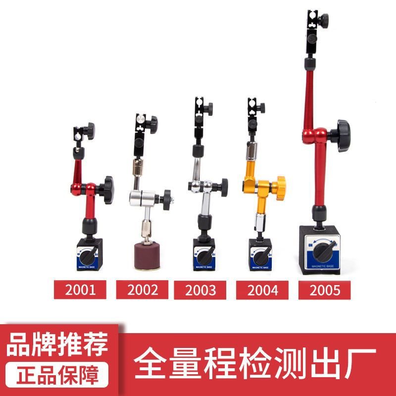 百分表座磁性万向磁力表座一套校表架杠杆千分表支架强力磁铁开关