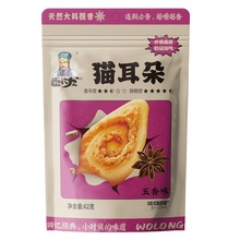 卧龙猫耳朵62g 五香麻辣味手工馍片小麻花老灶锅巴脆锅巴膨化零食